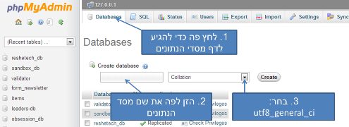 Mysql ויצירת בסיס הנתונים
